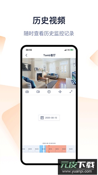 腾达安防官方版截图5