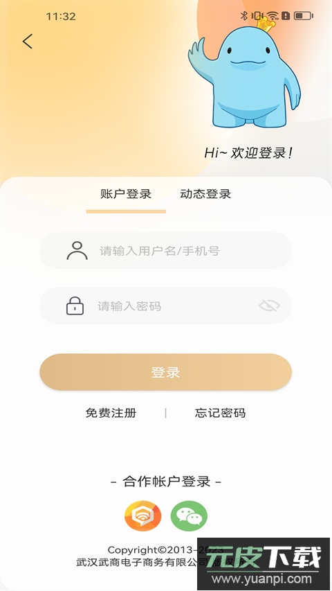 江豚网app官方版截图2