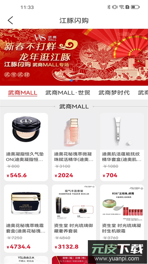 江豚网app官方版截图3