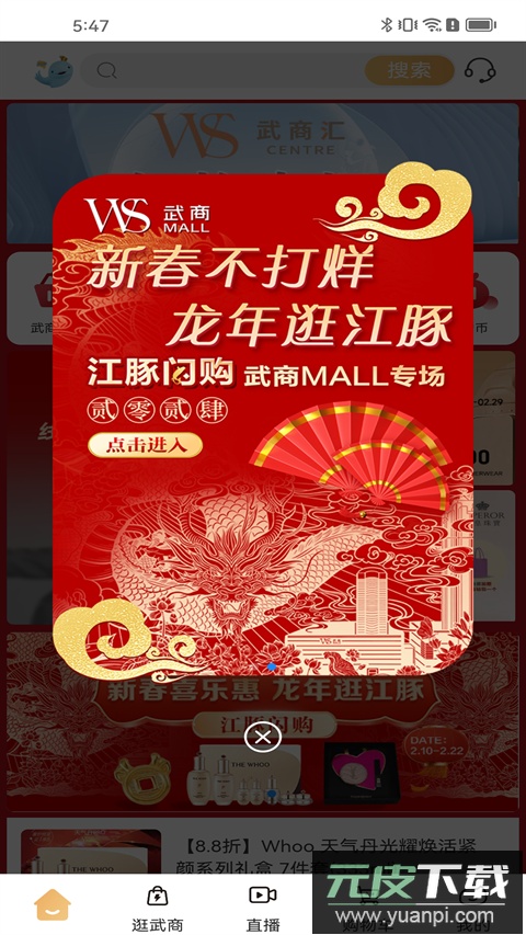 江豚网app官方版截图4