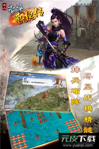 豪华曹魏传手游正版截图2