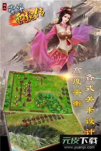 豪华曹魏传手游正版截图3