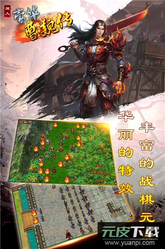 豪华曹魏传手游正版截图4