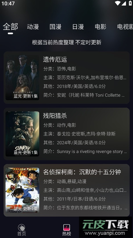 丫丫动漫app官方版截图1