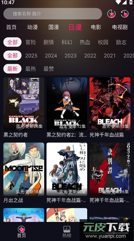 丫丫动漫app官方版截图2