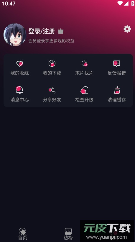 丫丫动漫app官方版截图5
