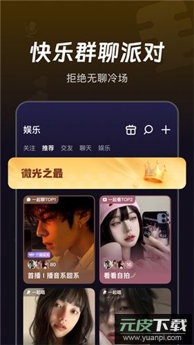 微光app最新版截图2