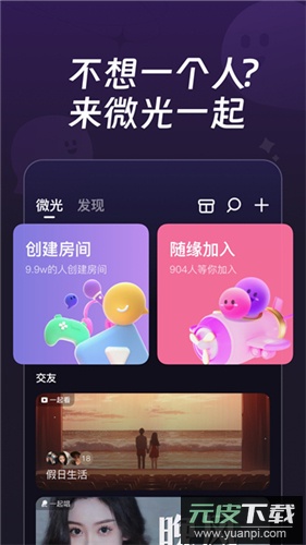 微光手机版截图3