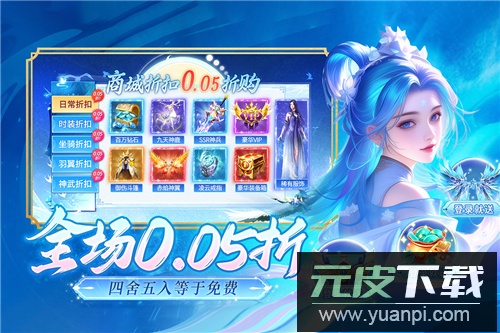 逍遥志折扣版截图1