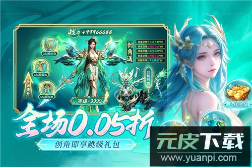 逍遥志折扣版截图2