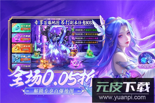 逍遥志折扣版截图3