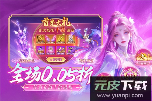 逍遥志折扣版截图4