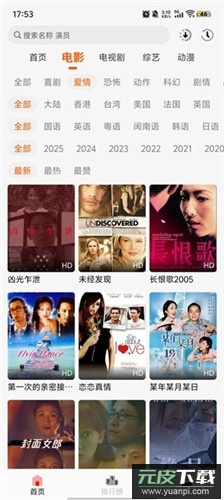 小红影视官方版截图4