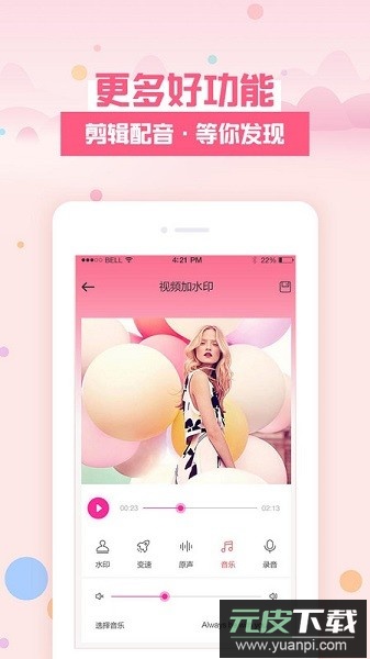 去水印秀软件截图3
