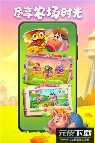 梦想城镇手游最新版截图3