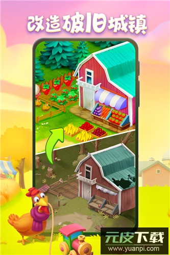 梦想城镇手游最新版截图4