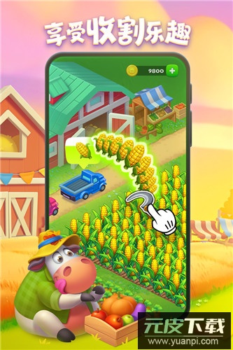 梦想城镇手游最新版截图5