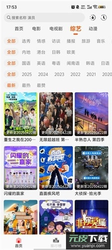 小红影视app最新版截图1