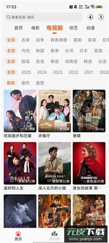 小红影视app最新版截图2