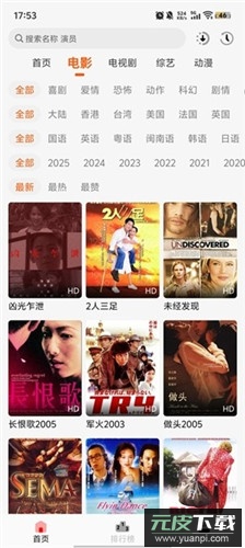 小红影视app最新版截图3