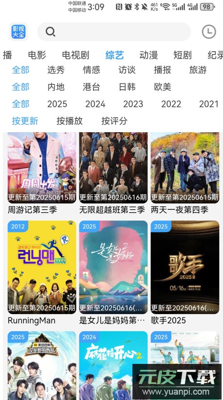 bilfun影视官方版截图3