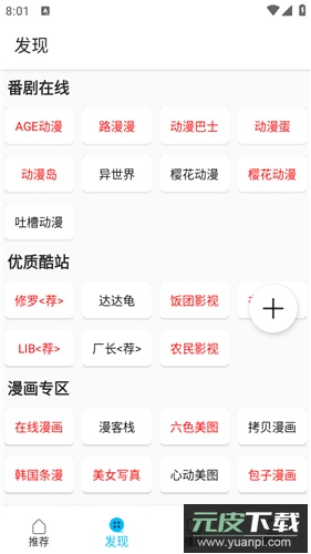 Z动漫无广告免费版截图2
