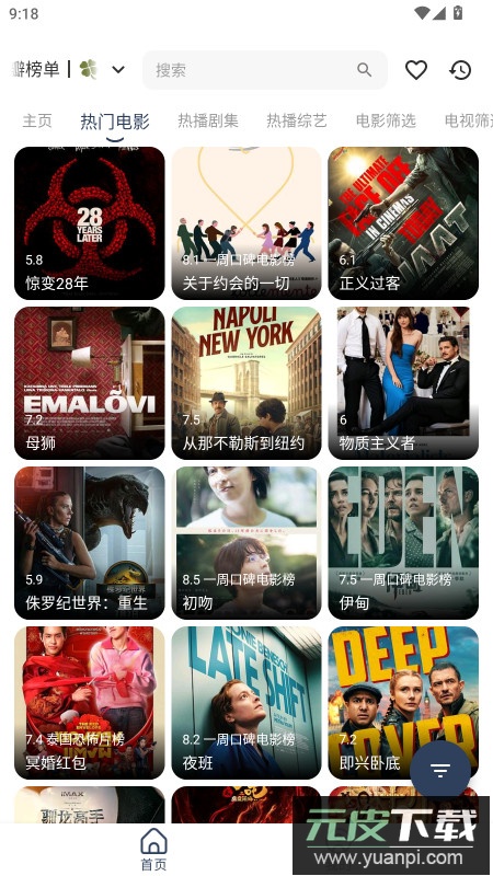 小G影视app官方版截图3