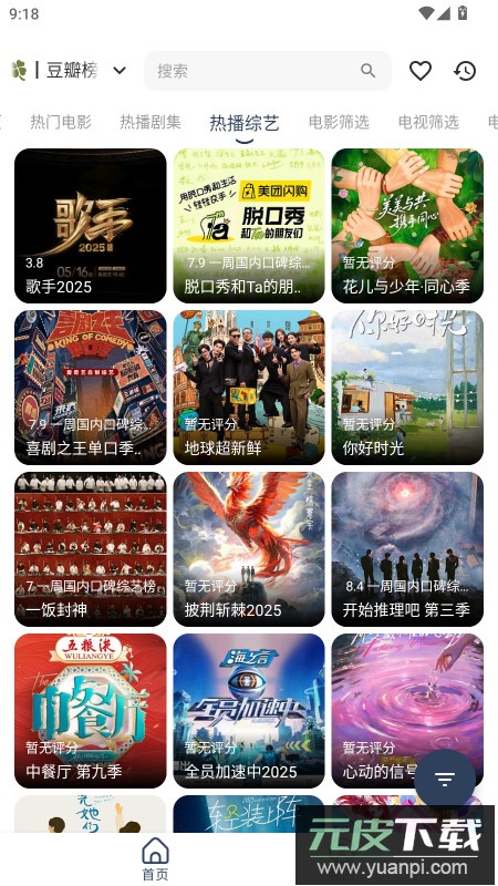 小G影视app官方版截图4