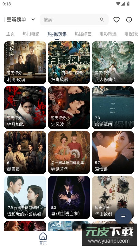 小G影视app官方版截图5