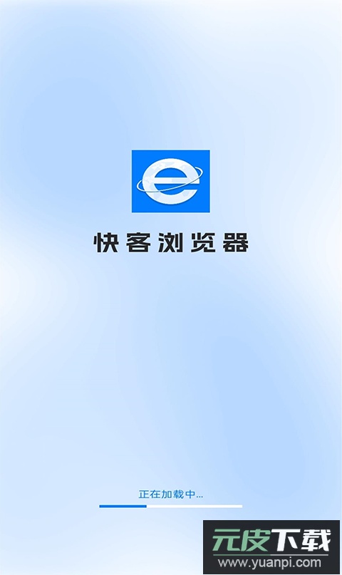 快客浏览器app官方版截图1