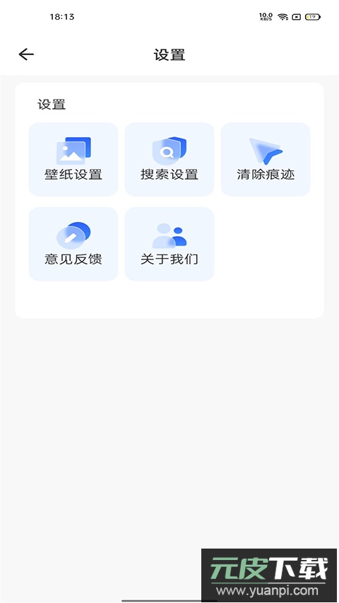 快客浏览器app官方版截图2