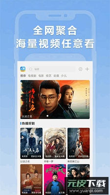 小圈影视大全app最新版截图2