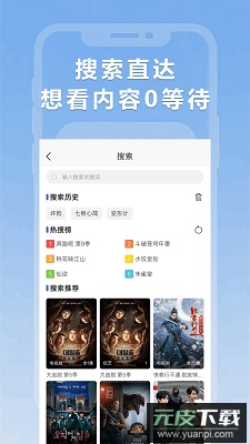 小圈影视大全app最新版截图3