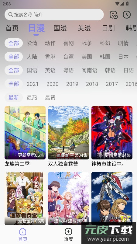 次元仓库app最新版截图1