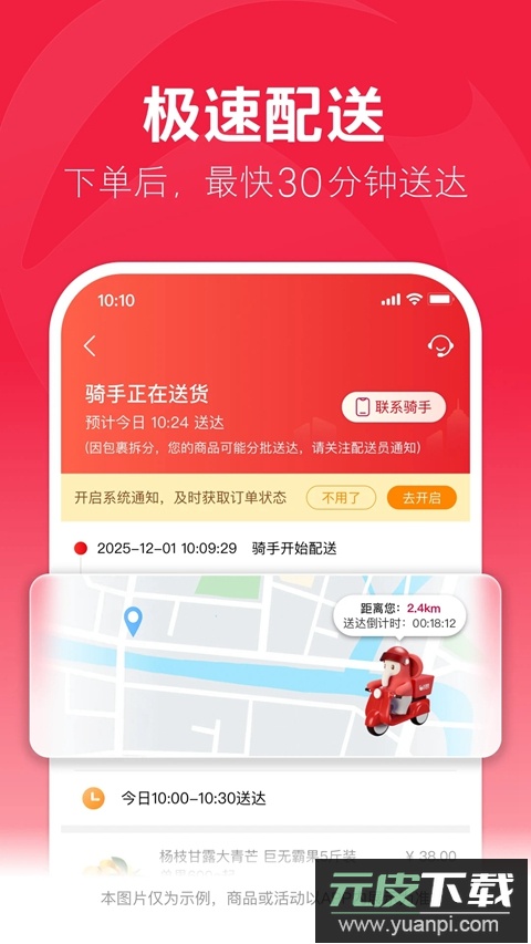 大润发优鲜官方下载最新版本截图2