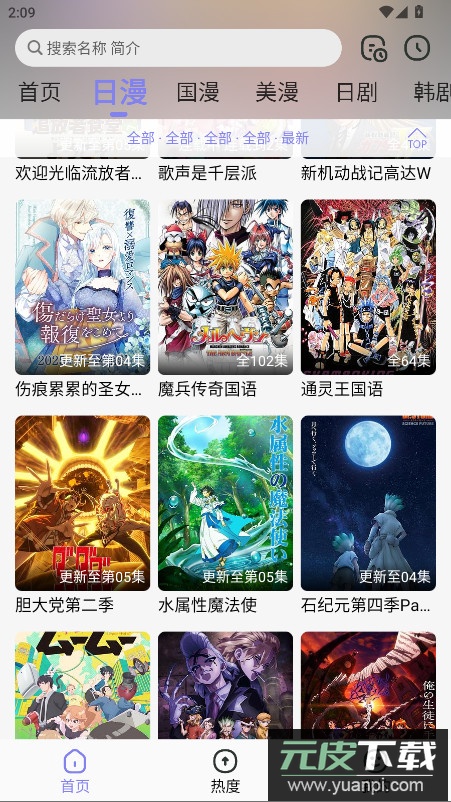 次元仓库app官方版截图3