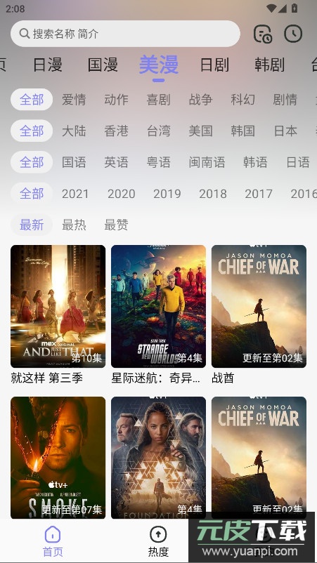 次元仓库app官方版截图4