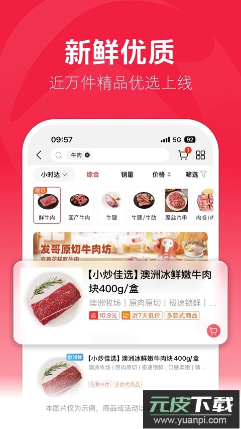 大润发优鲜官方下载最新版本截图3