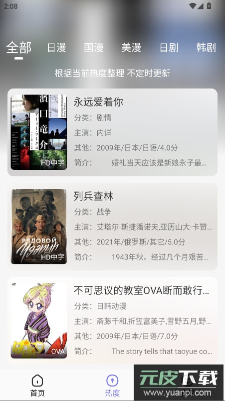 次元仓库app官方版截图5