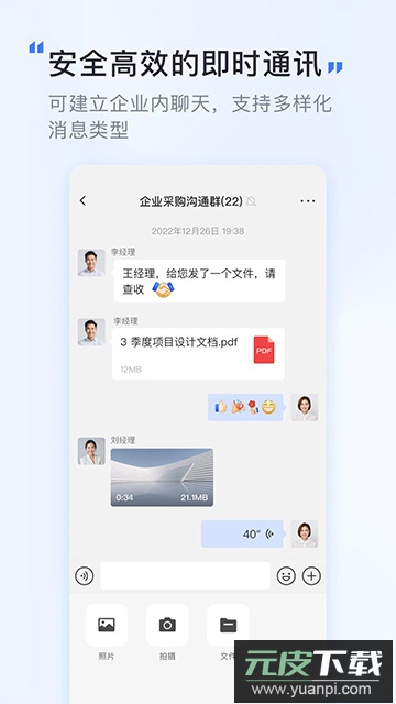 觅讯会议app截图5