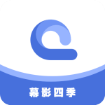 幕影四季appv2.0.5