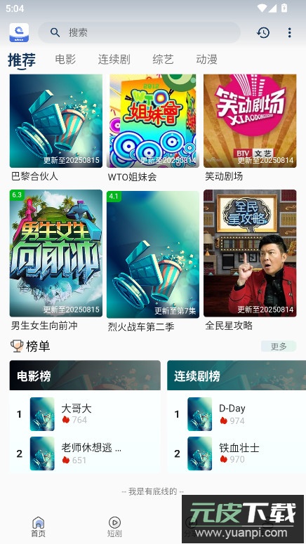 幕影四季app截图1