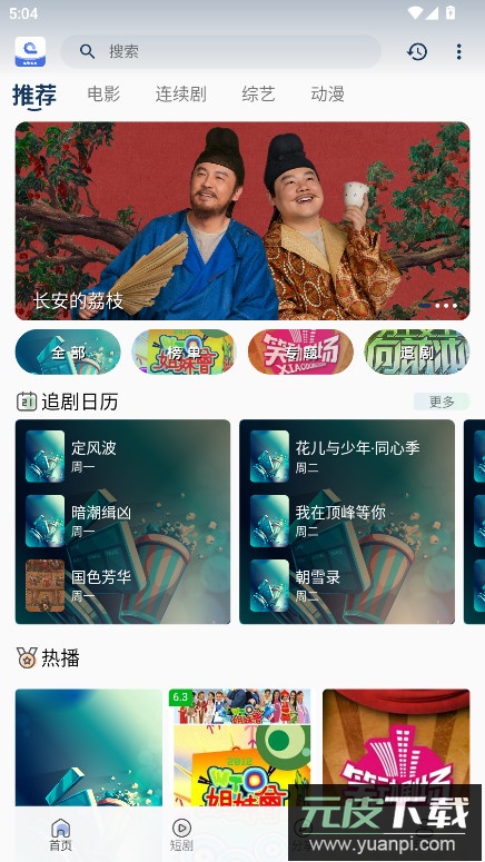 幕影四季官方版截图2