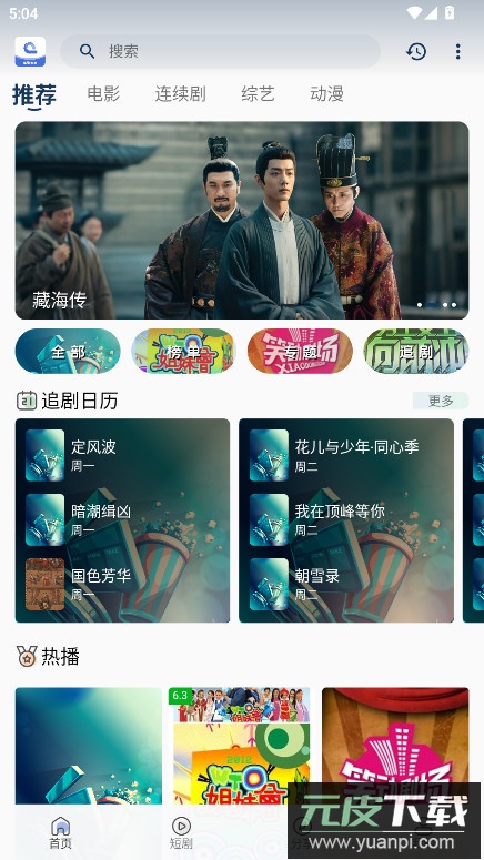 幕影四季官方版截图3