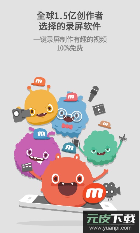 Mobizen录屏官方版截图1