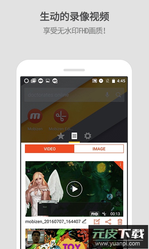 Mobizen录屏官方版截图4