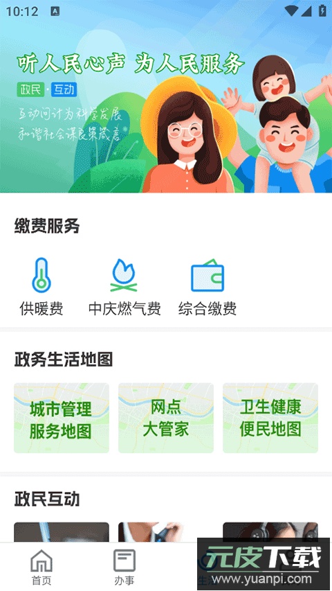 e冰城官方版截图3