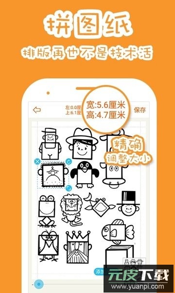 果冻橡皮章app安卓版截图2