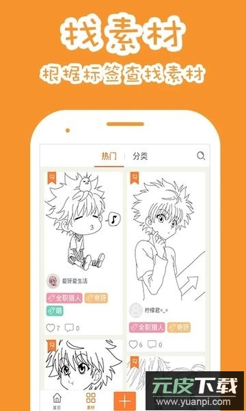 果冻橡皮章app安卓版截图3