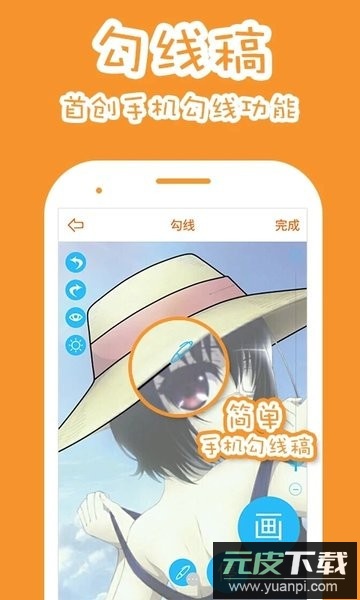 果冻橡皮章app安卓版截图4